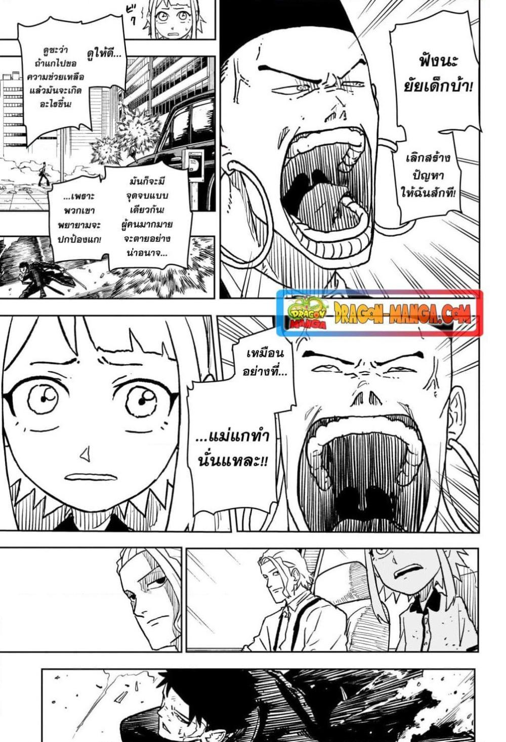 Kagurabachi ตอนที่ 4 (9)